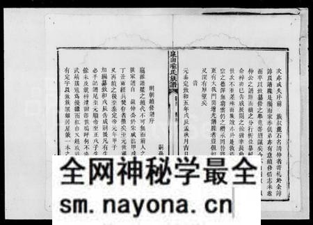 湖南喻氏族谱-喻氏族谱 [残卷].pdf电子版预览图4