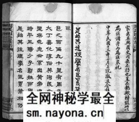 湖南周氏族谱-周氏四修族谱[7卷,首2卷].pdf电子版预览图4