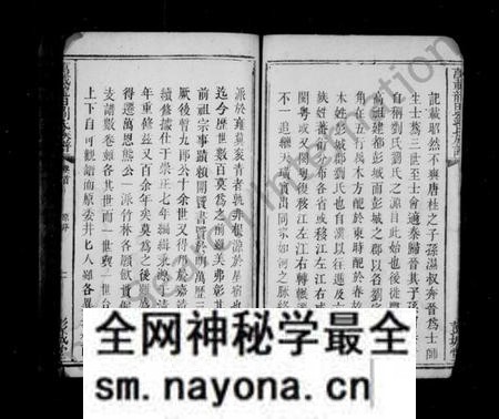 江西刘氏族谱-万载龙田刘氏支谱 [5卷,及卷首].pdf电子版预览图3