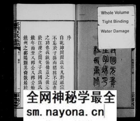 湖南江氏族谱-茶园江氏族谱 [6卷].pdf电子版预览图4