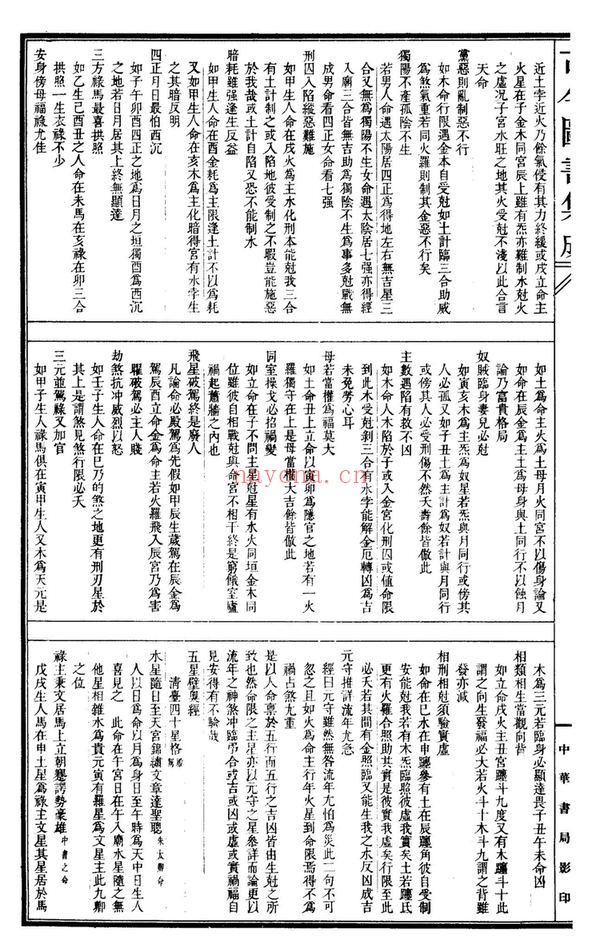 《耶律真经》PDF电子书（6页）