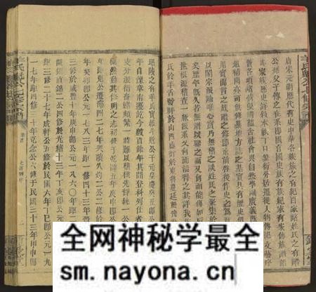 湖南羊氏族谱-太原羊氏魁公宗谱 [16卷及卷首末].pdf电子版预览图3