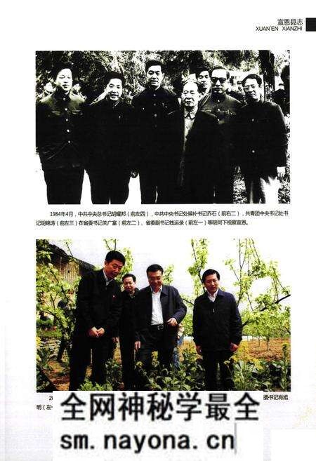 《《宣恩县志》(1979-2000)》.pdf电子版_湖北省志预览图5