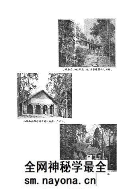《谷城县革命老区志(1927-1945)》.pdf电子版_湖北省志预览图3 《谷城县革命老区志(1927-1945)》.pdf电子版_湖北省志预览图3