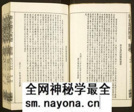 江西漆氏族谱-萍乡漆氏族谱 [7卷,含首卷].pdf电子版预览图5