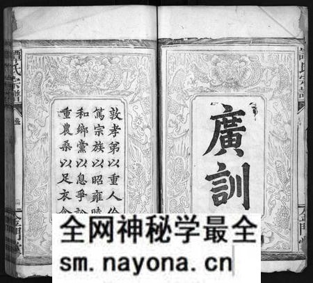 湖南谭氏族谱-谭氏族谱[5卷].pdf电子版预览图4