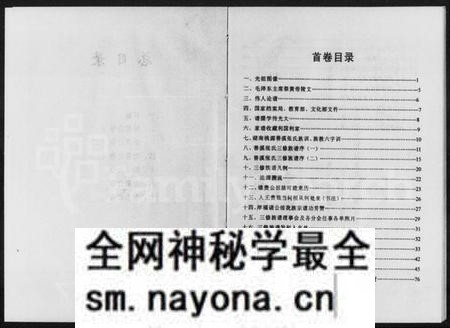 湖南张氏族谱-张氏族谱 [7卷,含卷首].pdf电子版预览图4