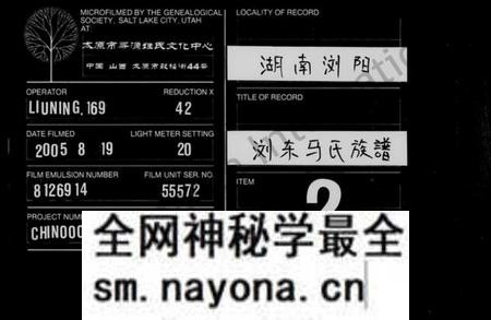 湖南马氏族谱-浏东马氏族谱 [14卷,末1卷].pdf电子版预览图