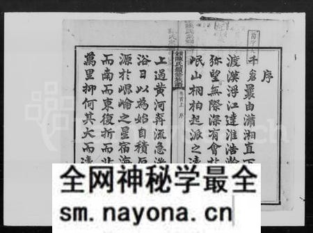 湖南陈氏族谱-陈氏续修族谱 [8卷,首2卷].pdf电子版预览图2