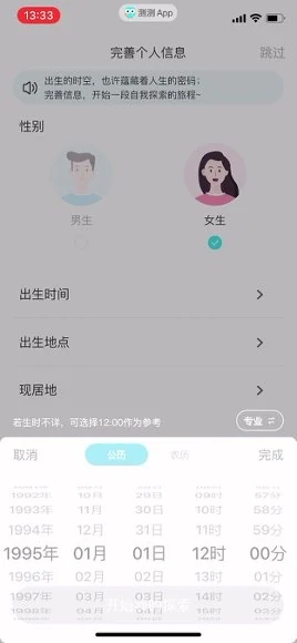 《从零基础到紫微斗数解读师》视频100集