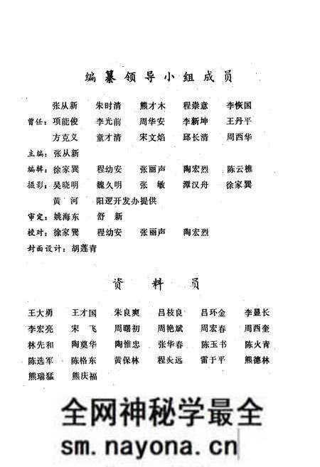 《阳逻镇志》.pdf电子版_湖北省志预览图3 《阳逻镇志》.pdf电子版_湖北省志预览图3