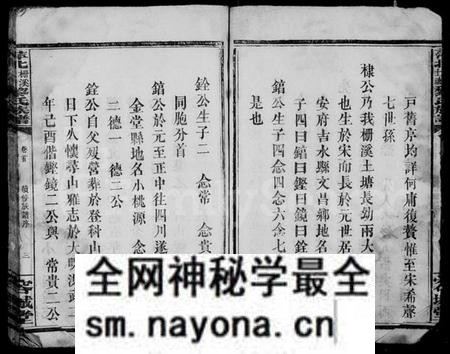 江西黎氏族谱-黎氏族谱 [8卷,首1卷].pdf电子版预览图5