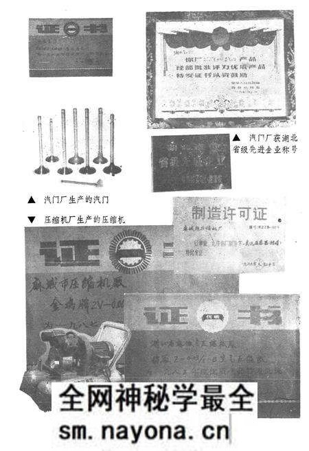《《麻城市工业志》》.pdf电子版_湖北省志预览图4 《《麻城市工业志》》.pdf电子版_湖北省志预览图4