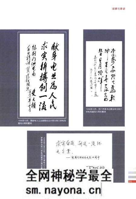 《荆门电力工业志(1922~2007)》.pdf电子版_湖北省志预览图3