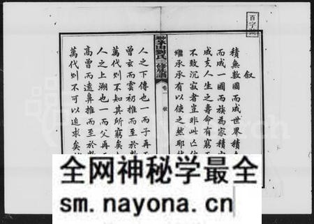 湖南刘氏族谱-中湘茅田刘氏三修族谱 [10卷].pdf电子版预览图2