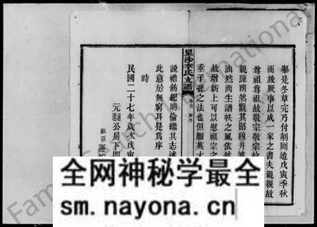 湖南李氏族谱-星沙李氏支谱 [11卷,首1卷].pdf电子版预览图5