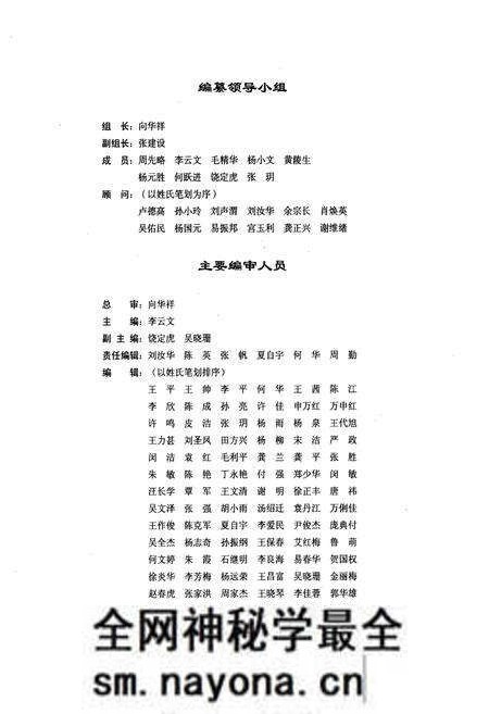 《荆州市中心医院院志(2000-2010)》.pdf电子版_湖北省志预览图2