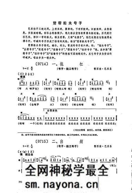 《中国民间歌曲集成 湖北卷·下卷》.pdf电子版_湖北省志预览图4 《中国民间歌曲集成 湖北卷·下卷》.pdf电子版_湖北省志预览图4