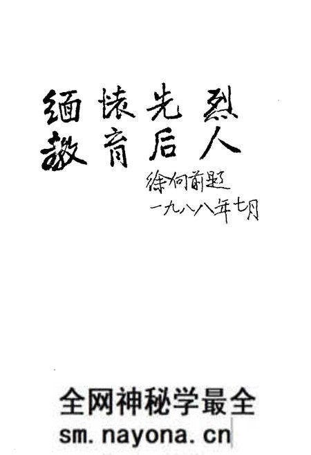 《《襄樊革命老区志》》.pdf电子版_湖北省志预览图5