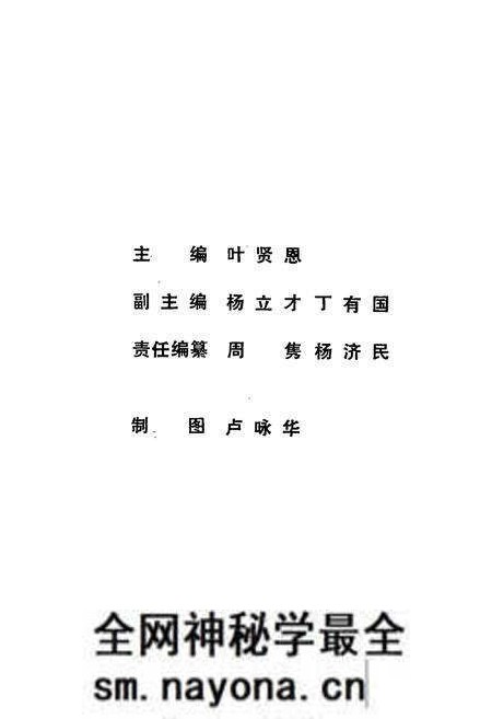 《鄂州市建制沿革志》.pdf电子版_湖北省志预览图2 《鄂州市建制沿革志》.pdf电子版_湖北省志预览图2