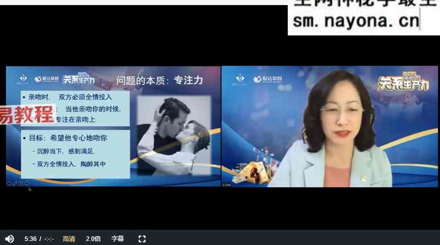 2023格西大师课【5阶关系生产力】视频6套