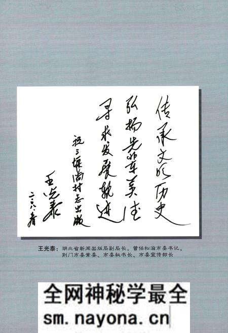 《三堰淌村志》.pdf电子版_湖北省志预览图2 《三堰淌村志》.pdf电子版_湖北省志预览图2
