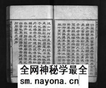 湖南罗氏族谱-邵陵罗氏三修族谱 [6卷,首末各1卷].pdf电子版预览图5