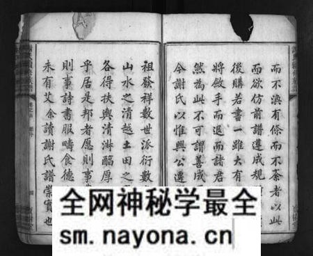 湖南谢氏族谱-谢氏续修族谱 [3卷,首2卷].pdf电子版预览图5