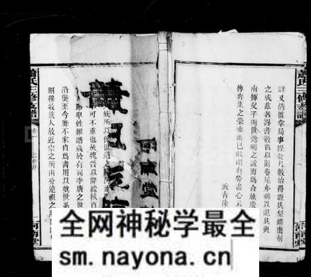 湖南萧氏族谱-萧氏支谱 [4卷].pdf电子版预览图
