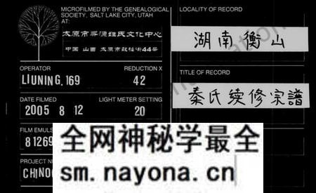 湖南秦氏族谱-秦氏续修宗谱 [8卷].pdf电子版预览图