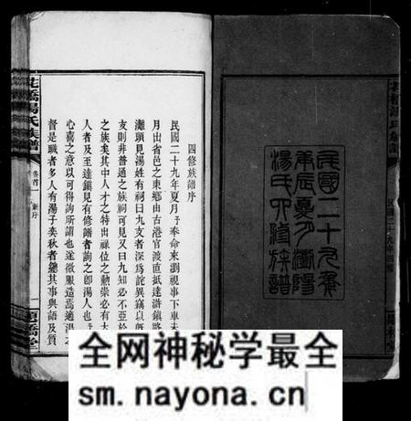 湖南汤氏族谱-汤氏族谱 [4卷,首4卷].pdf电子版预览图4