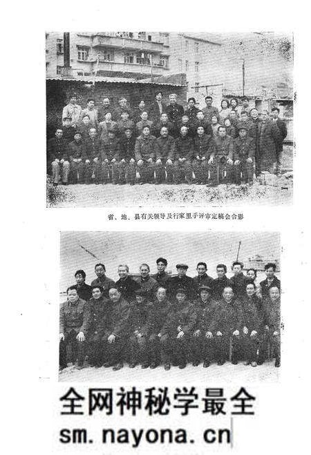 《秭归县金融志(1877-1949.10)》.pdf电子版_湖北省志预览图3