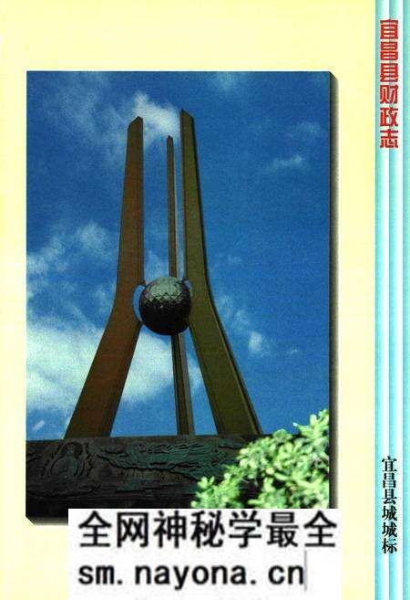 《宜昌县财政志》.pdf电子版_湖北省志预览图5 《宜昌县财政志》.pdf电子版_湖北省志预览图5