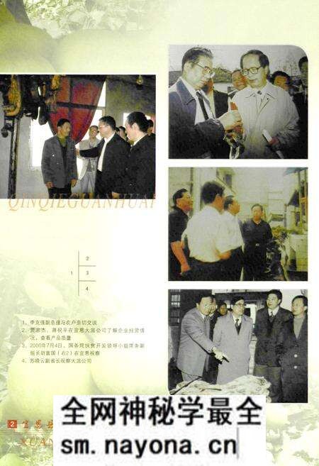 《宣恩县扶贫开发志(1983-2006)》.pdf电子版_湖北省志预览图5 《宣恩县扶贫开发志(1983-2006)》.pdf电子版_湖北省志预览图5