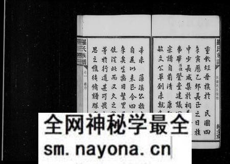 湖南罗氏族谱-罗氏续修族谱 [8卷].pdf电子版预览图5