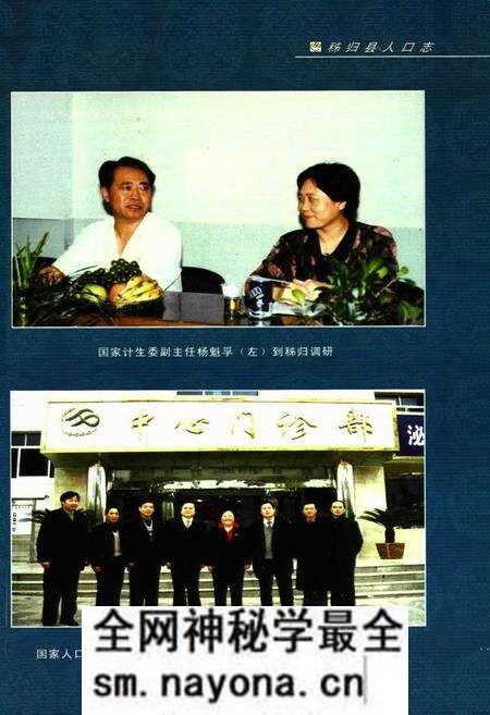《秭归县人口志(1949.1-2004.12)》.pdf电子版_湖北省志预览图5