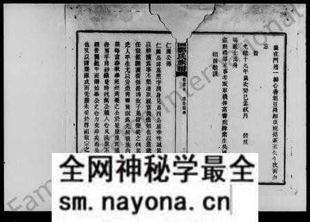 湖南邹氏族谱-邹氏族谱.pdf电子版预览图5