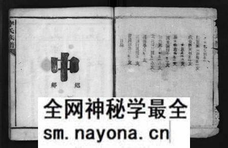 湖南李氏族谱-李氏族谱 [不分卷].pdf电子版预览图3