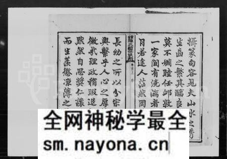 湖南陈氏族谱-陈氏续修族谱 [8卷,首2卷].pdf电子版预览图4