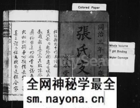 湖南张氏族谱-张氏支谱 [5卷,首1卷].pdf电子版预览图1