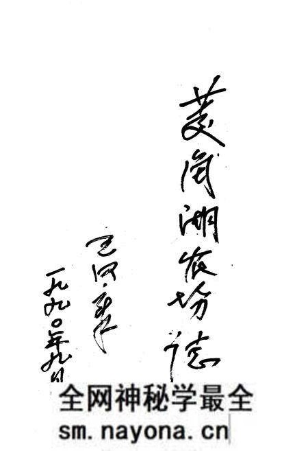 《《菱角湖农场志》》.pdf电子版_湖北省志预览图2 《《菱角湖农场志》》.pdf电子版_湖北省志预览图2