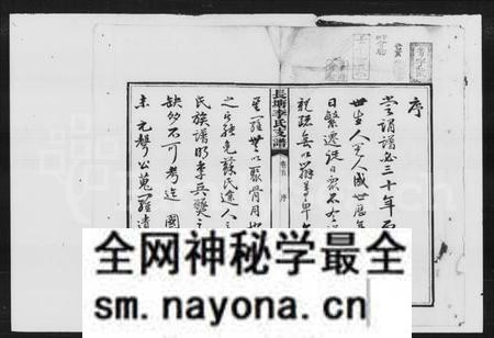 湖南李氏族谱-李氏支谱 [9卷,首1卷].pdf电子版预览图1