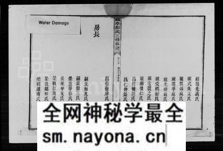 湖南彭氏族谱-彭氏三修族谱 [10卷,首1卷].pdf电子版预览图5