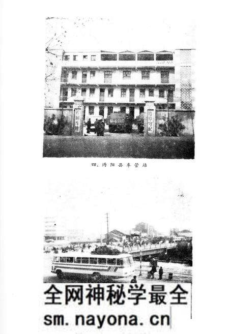 《《沔阳交通志》》.pdf电子版_湖北省志预览图5 《《沔阳交通志》》.pdf电子版_湖北省志预览图5
