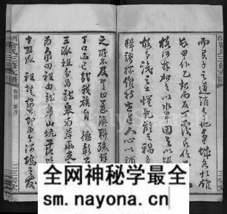 湖南喻氏族谱-河坞喻氏三修支谱 [10卷,首1卷].pdf电子版预览图2