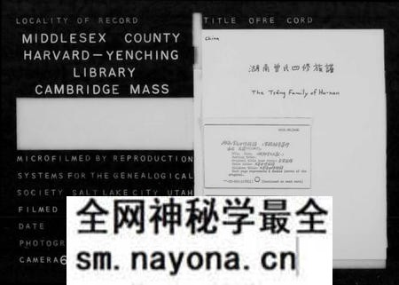 湖南曾氏族谱-宗圣族谱 [12卷].pdf电子版预览图1