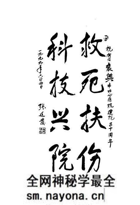 《襄樊市中心医院院志(2)》.pdf电子版_湖北省志预览图2 《襄樊市中心医院院志(2)》.pdf电子版_湖北省志预览图2