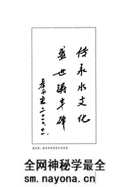 《阳新县水利志(1986~2005年)》.pdf电子版_湖北省志预览图4 《阳新县水利志(1986~2005年)》.pdf电子版_湖北省志预览图4