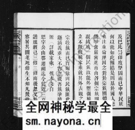 湖南章氏族谱-长沙章氏支谱 [12卷].pdf电子版预览图5