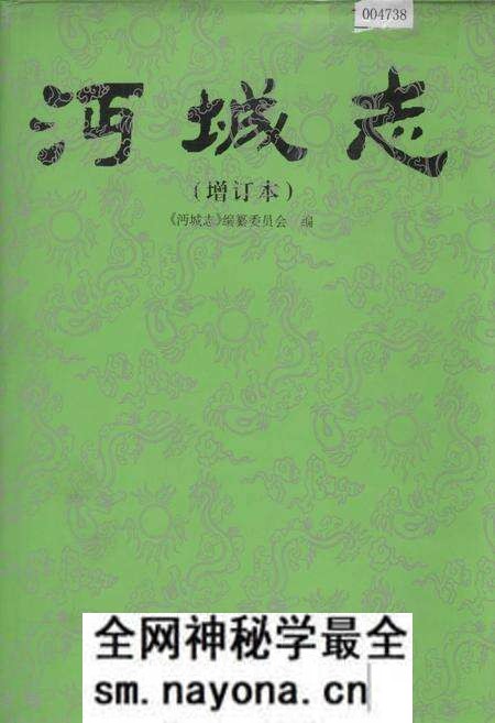 《沔城志(增订本)》.pdf电子版_湖北省志预览图
